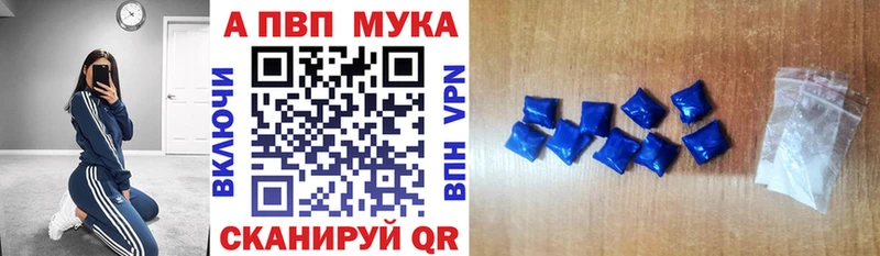 A PVP кристаллы Купить закладки Зима
