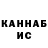 КЕТАМИН VHQ Danchous Anchous