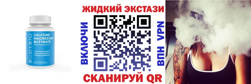 Купить где Зима БУТИРАТ GHB