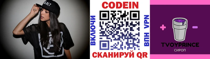 Codein напиток Lean (лин)  Купить  Зима 