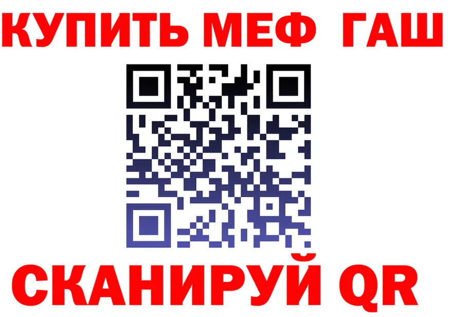 МЕФ 4 MMC зеркало нарко площадка MEGA Зима