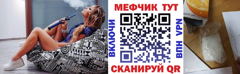 Мефедрон мука  Купить  Зима 