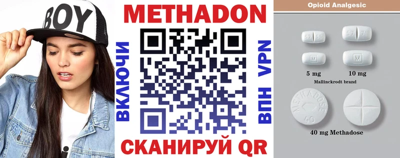 Купить где  Зима  МЕТАДОН кристалл 